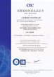 母乳分析仪ISO9001-2015认证